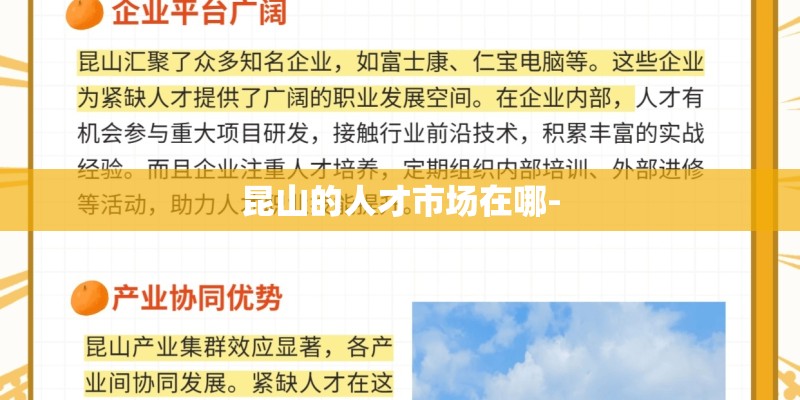 昆山的人才市场在哪-