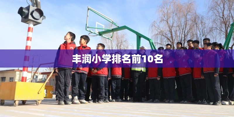 黄子华唔黐线唔正常