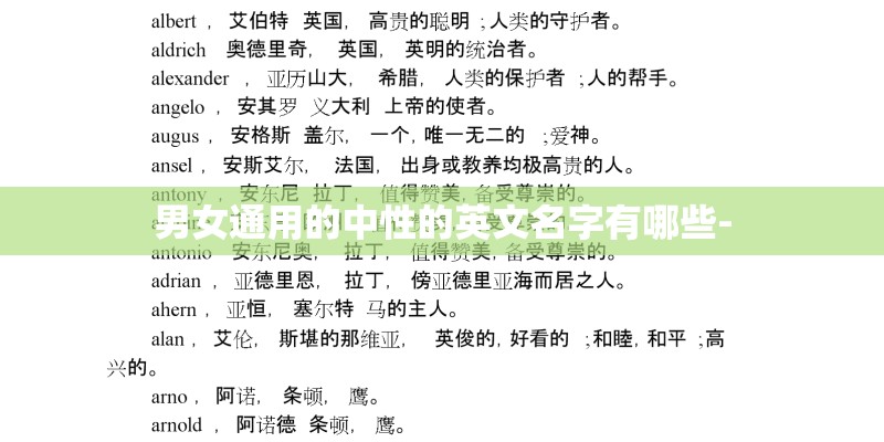 男女通用的中性的英文名字有哪些-