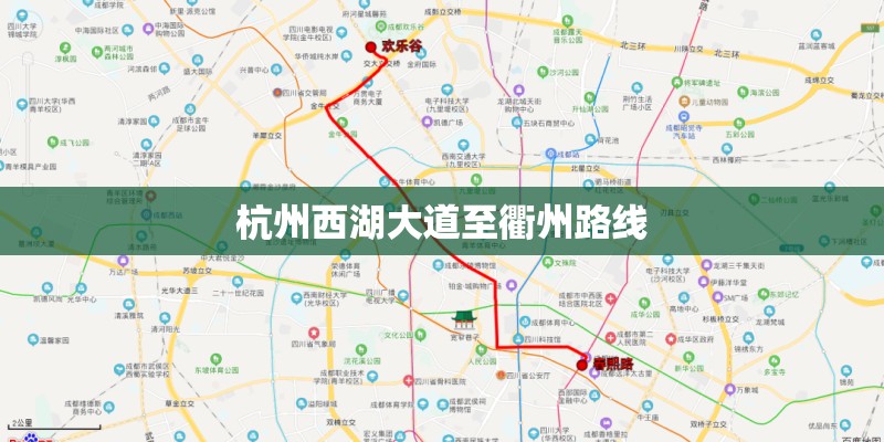 杭州西湖大道至衢州路线