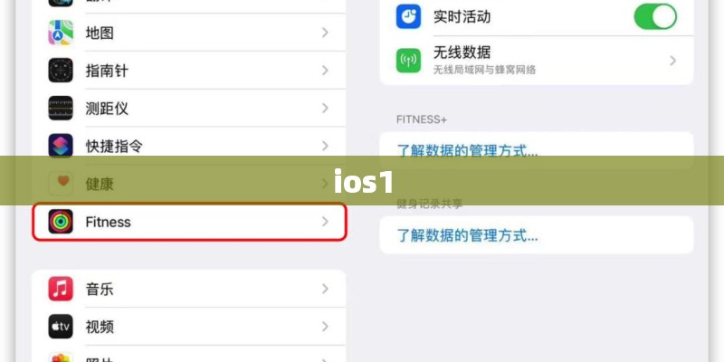 ios1