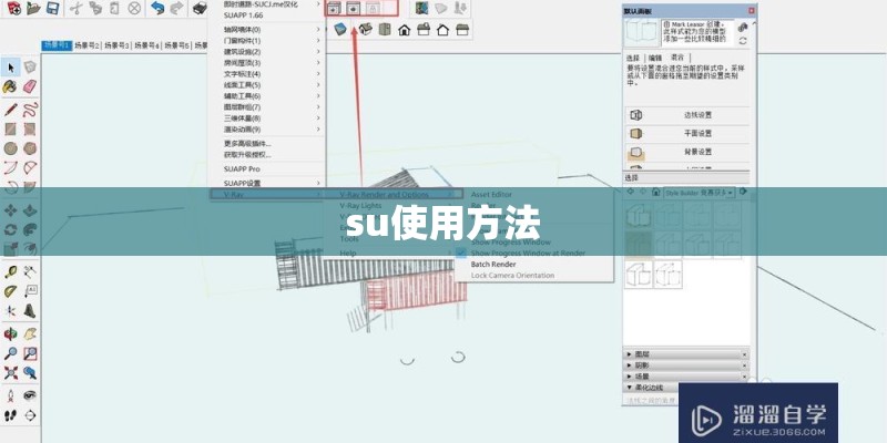 su使用方法